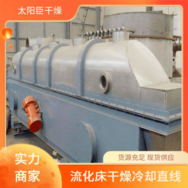 TAYACN Drying 5SP resin ZLG series vibration fluidized bed dryer