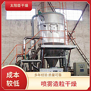 TaYaCn Drying Aloe Vera Powder LPG Series High Speed ​​Centrifugal Spray Dryer