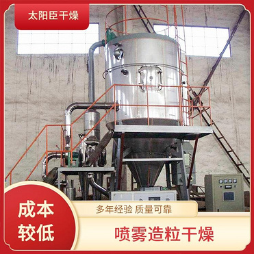 TaYaCn Drying Arabic gum LPG Series High Speed ??Centrifugal Spray Dryer
