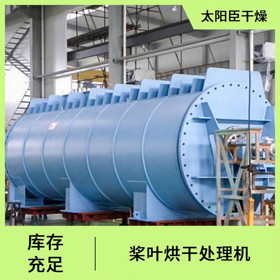 TAYACN Drying Gadolinium JYG series hollow blade dryer
