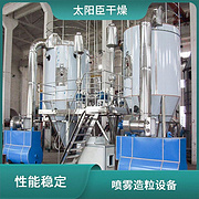 TaYaCn Drying Ceramic tile material LPG Series High Speed ​​Centrifugal Spray Dryer
