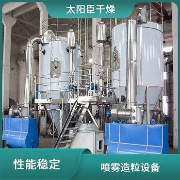 TaYaCn Drying Sulfate agent LPG Series High Speed ​​Centrifugal Spray Dryer