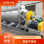 TAYACN Drying Clay for bricks and tiles JYG series hollow blade dryer