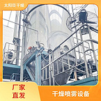 TaYaCn Drying Indigo dye LPG Series High Speed ​​Centrifugal Spray Dryer