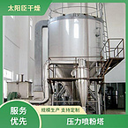 TaYaCn Drying White charcoal black LPG Series High Speed ​​Centrifugal Spray Dryer