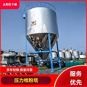 TaYaCn Drying herbicide LPG Series High Speed ​​Centrifugal Spray Dryer