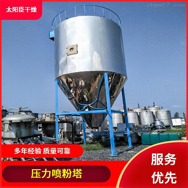 TaYaCn Drying Arabic gum LPG Series High Speed ??Centrifugal Spray Dryer