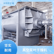 TAYACN Drying Sodium Dihydrogen Phosphate JYG series hollow blade dryer