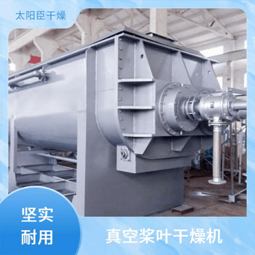 TAYACN Drying Sodium Dihydrogen Phosphate JYG series hollow blade dryer