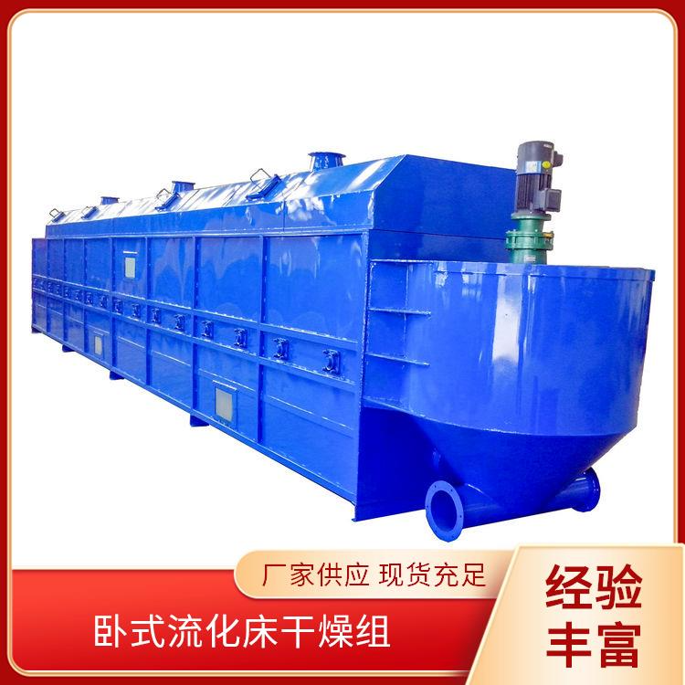 TAYACN Drying Cosmetics raw materials ZLG series vibration fluidized bed dryer