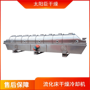 TAYACN Drying Wet ammonium sulfate ZLG series vibration fluidized bed dryer