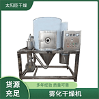 TaYaCn Drying Potassium sorbate LPG Series High Speed ??Centrifugal Spray Dryer