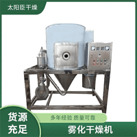 TaYaCn Drying Pectin LPG Series High Speed ​​Centrifugal Spray Dryer