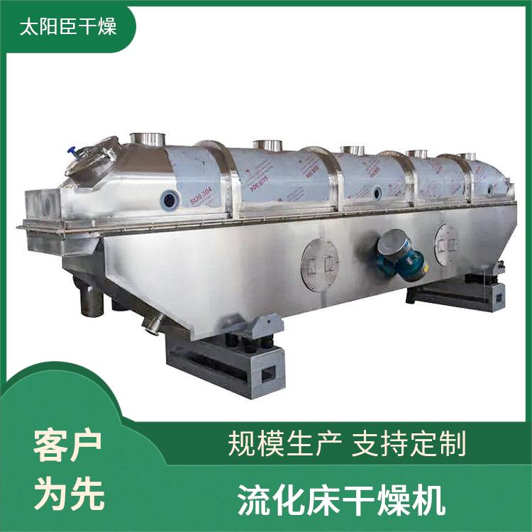 TAYACN Drying Inert particles ZLG series vibration fluidized bed dryer  