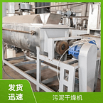 TAYACN Drying Ceramic sandstone JYG series hollow blade dryer