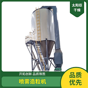 TaYaCn Drying Seasoning LPG Series High Speed ​​Centrifugal Spray Dryer