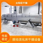 TAYACN Drying Feed yeast ZLG series vibration fluidized bed dryer