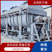 TAYACN Drying Glass tuff JYG series hollow blade dryer