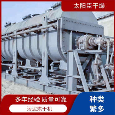 TAYACN Drying Praseodymium JYG series hollow blade dryer