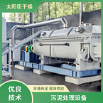 TAYACN Drying Lake salt JYG series hollow blade dryer