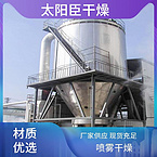 TaYaCn Drying Potassium acetate LPG Series High Speed ??Centrifugal Spray Dryer