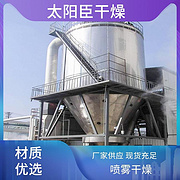 TaYaCn Drying Insecticides LPG Series High Speed ​​Centrifugal Spray Dryer