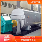 TAYACN Drying Beryllium JYG series hollow blade dryer