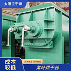 TAYACN Drying Tin JYG series hollow blade dryer