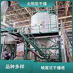 TaYaCn Drying Oligosugar LPG Series High Speed ??Centrifugal Spray Dryer