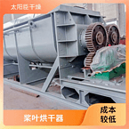 TAYACN Drying Dried fruits JYG series hollow blade dryer