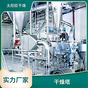 TaYaCn Drying Calcium stearate LPG Series High Speed ​​Centrifugal Spray Dryer