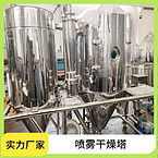 TaYaCn Drying Soy sauce powder LPG Series High Speed ??Centrifugal Spray Dryer