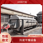 TAYACN Drying Praseodymium JYG series hollow blade dryer