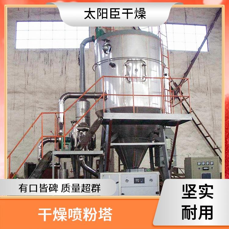 TaYaCn Drying Photoreceptor LPG Series High Speed ??Centrifugal Spray Dryer