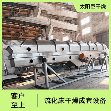 TAYACN Drying Aspirin ZLG series vibration fluidized bed dryer