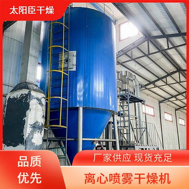 TaYaCn Drying Arabic gum LPG Series High Speed ??Centrifugal Spray Dryer