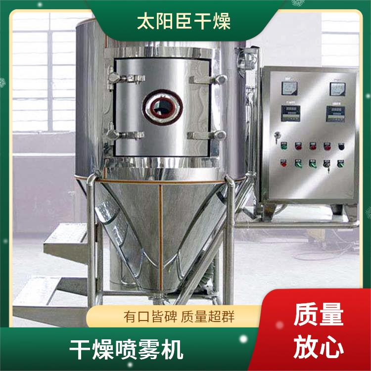 TaYaCn Drying Protein solution LPG Series High Speed ??Centrifugal Spray Dryer