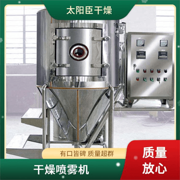 TaYaCn Drying Oligosugar LPG Series High Speed ??Centrifugal Spray Dryer
