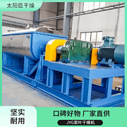 TAYACN Drying Alumina slag JYG series hollow blade dryer