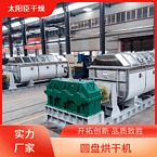 TAYACN Drying Magnesium trisilicate sludge JYG series hollow blade dryer
