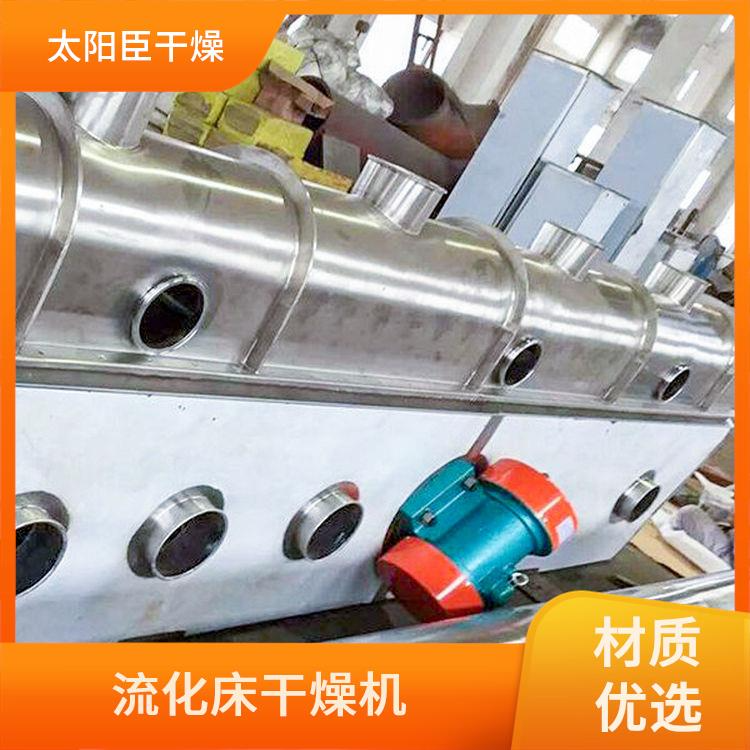 TAYACN Drying WDG water dispersible granule ZLG series vibration fluidized bed dryer