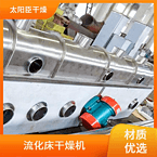 TAYACN Drying WDG water dispersible granule ZLG series vibration fluidized bed dryer