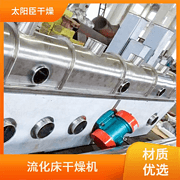 TAYACN Drying WDG water dispersible granule ZLG series vibration fluidized bed dryer