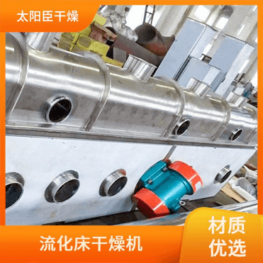 TAYACN Drying 6-Water nickel chloride ZLG series vibration fluidized bed dryer