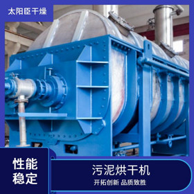 TAYACN Drying Vanadium JYG series hollow blade dryer