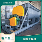 TAYACN Drying Rce straw JYG series hollow blade dryer