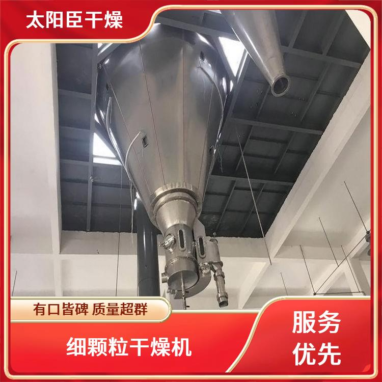 TaYaCn Drying Animal protein powder LPG Series High Speed ??Centrifugal Spray Dryer
