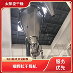 TaYaCn Drying Animal protein powder LPG Series High Speed ​​Centrifugal Spray Dryer