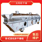 TAYACN Drying Calcium formate horizontal ZLG series vibration fluidized bed dryer