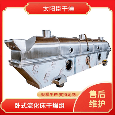 TAYACN Drying Magnesium chloride particles ZLG series vibration fluidized bed dryer